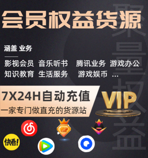 卡券发卡网采购平台界面展示