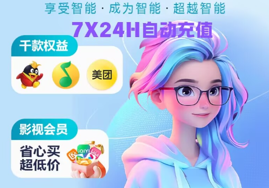 虚拟权益产品货源渠道采购平台